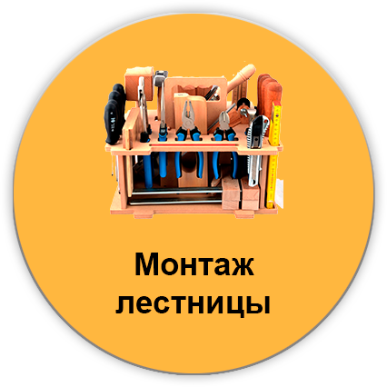 Доставка и монтаж